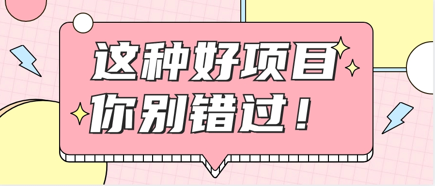 爱奇艺会员0成本开通，一天轻松赚300~500元，不信来看！【附渠道】-智创网