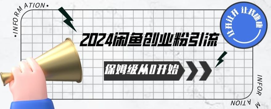 2024天天都能爆单的小红书最新玩法，月入五位数，操作简单，一学就会【揭秘】-智创网