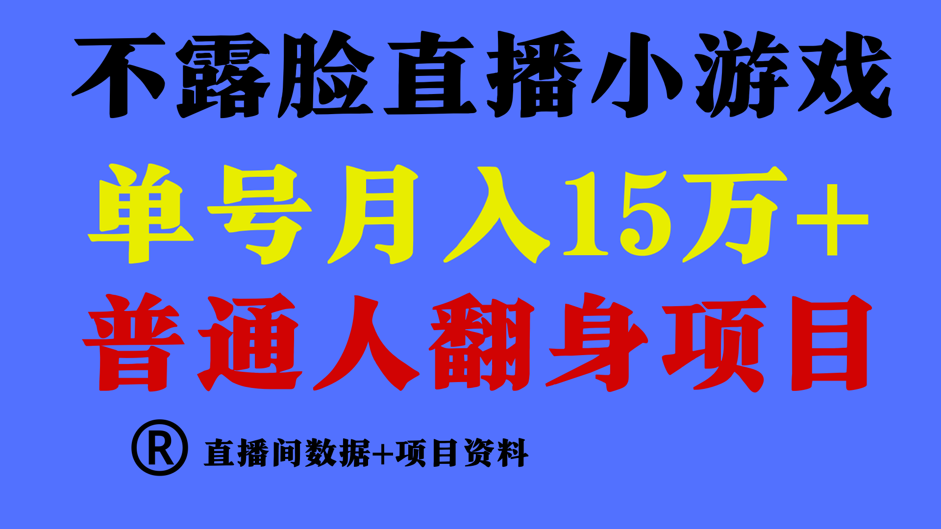 高手是如何赚钱的，一天的收益至少在3000+以上-智创网