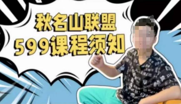 秋名山随心推叠投课，零基础学员，可以学会底层逻辑少走弯路-智创网