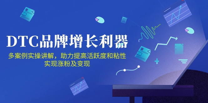 DTC品牌增长利器：Facebook Group私域营销，提高活跃度和粘性 实现涨粉及变现-智创网