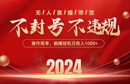 最新抖音无人带货技术，不封号等违规，单日单号收益几张，可批量放大【揭秘】-智创网
