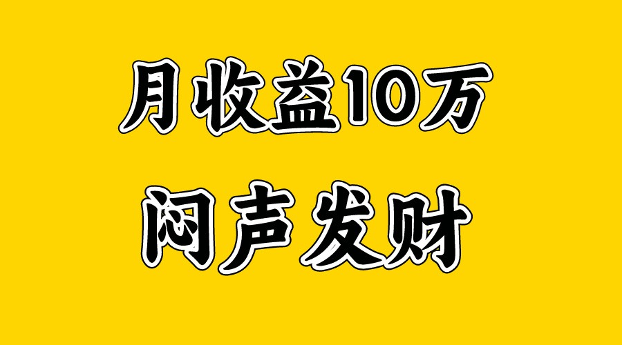月入10万+，大家利用好马上到来的暑假两个月，打个翻身仗-智创网
