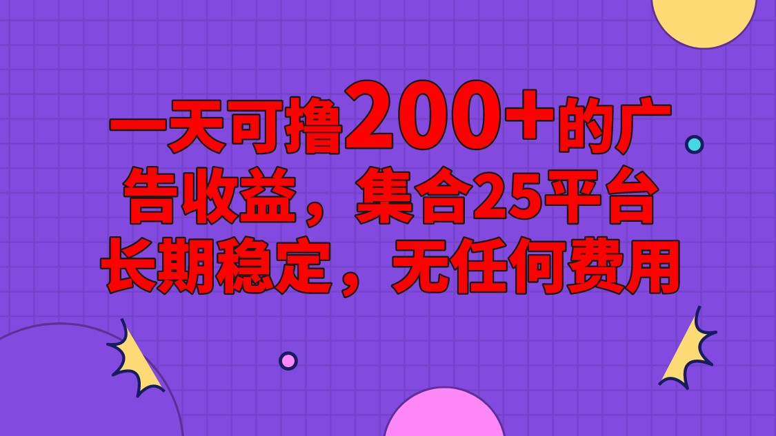 手机全自动挂机，0门槛操作，1台手机日入80+净收益，懒人福利！-智创网