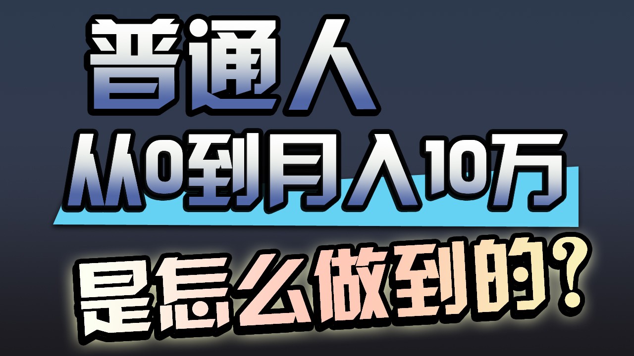 （9717期）一年赚200万，闷声发财的小生意！-智创网
