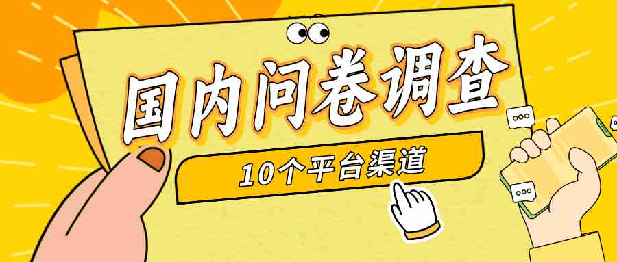 （9732期）简单选题问卷调查，每天12张，新手小白无压力，不需要经验-智创网