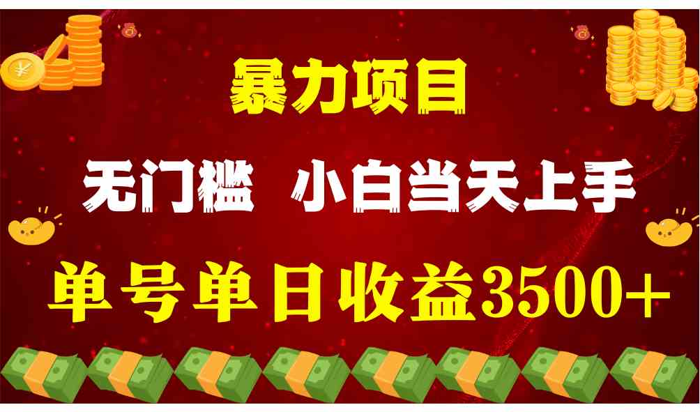 （9733期）穷人的翻身项目 ，月收益15万+，不用露脸只说话直播找茬类小游戏，小白…-智创网