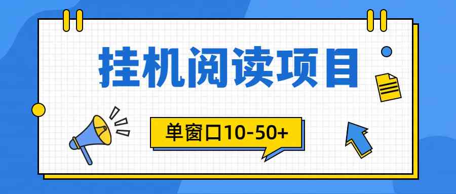 （9901期）模拟器窗口24小时阅读挂机，单窗口10-50+，矩阵可放大（附破解版软件）-智创网