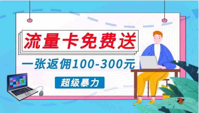 （10002期）蓝海暴力赛道，0投入高收益，开启流量变现新纪元，月入万元不是梦！-智创网