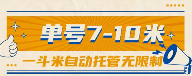 （10763期）一斗米视频号托管，单号单天7-10米，号多无线挂-智创网