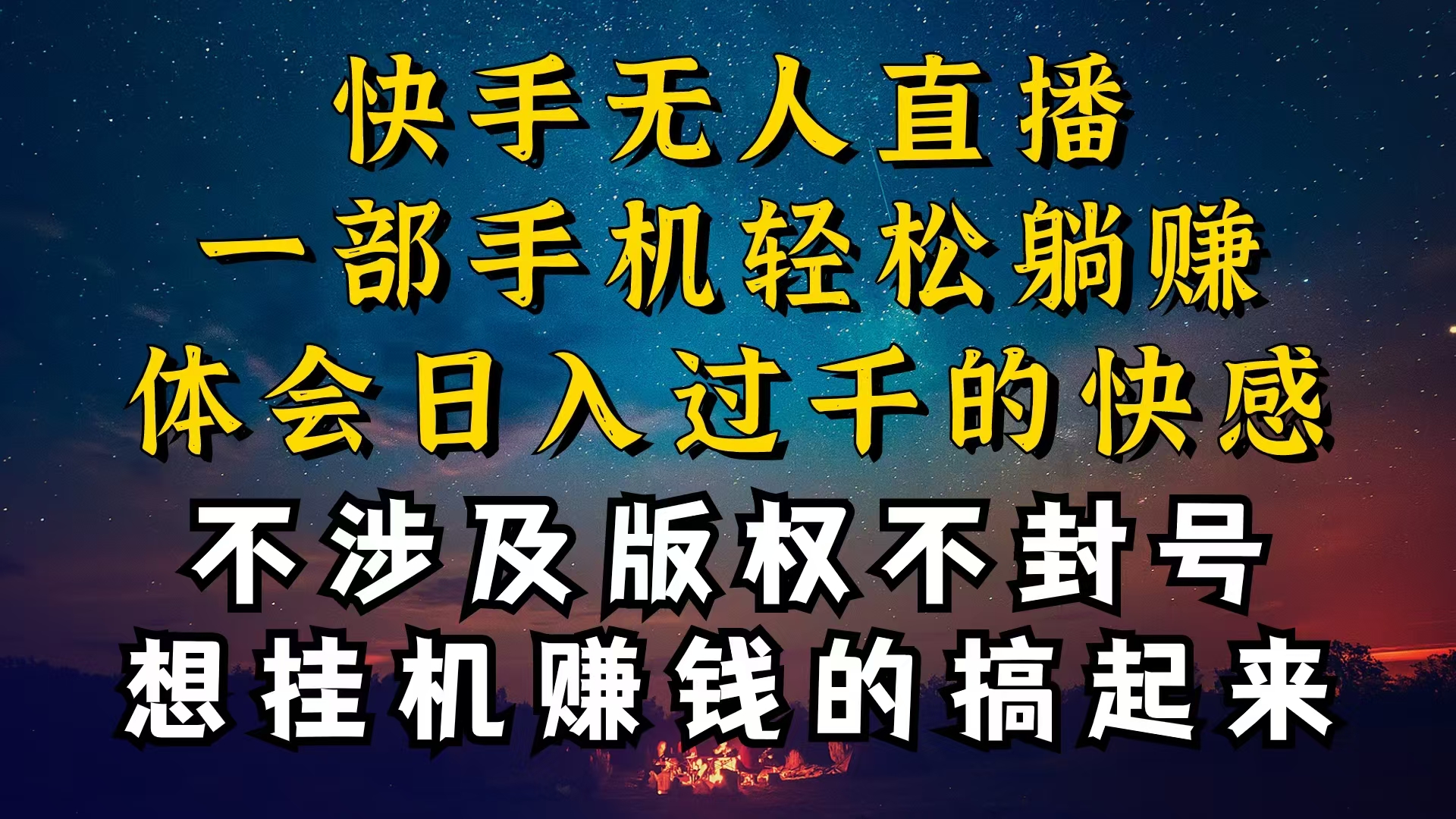 （10738期）什么你的无人天天封号，为什么你的无人天天封号，我的无人日入几千，还…-智创网