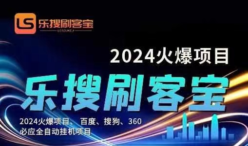 （11220期）自动化搜索引擎全自动挂机，24小时无需人工干预，单窗口日收益16+，可…-智创网