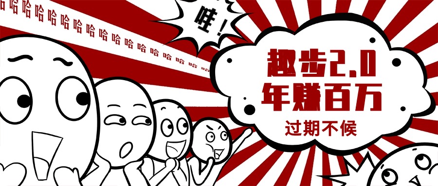 （11173期）0门槛懒人手机项目，每天2分钟，一年10000+多种方式可扩大收益（抢首码）-智创网