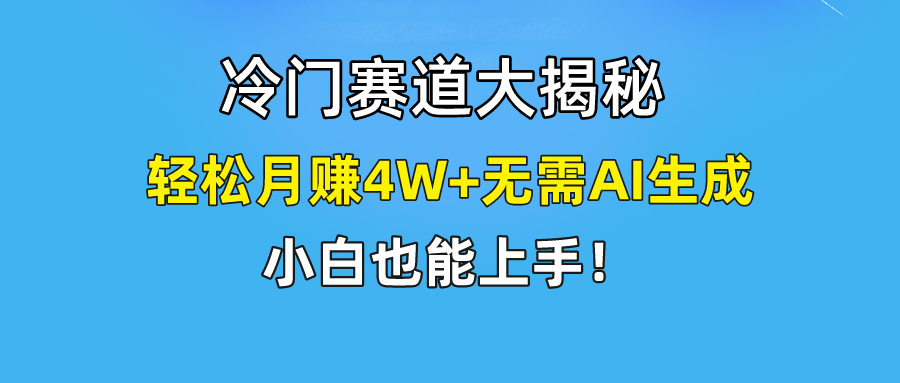 无AI操作！教你如何用简单去重，轻松月赚4W+-智创网