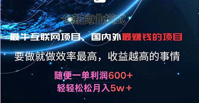（11755期）2024暑假闲鱼小红书暴利项目，简单无脑操作，每单利润最少500+，轻松…-智创网
