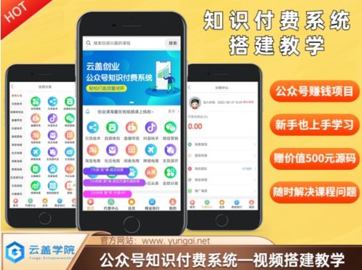 价值600元2024公众号知识付费搭建教学，全部为实操步骤，无纯废话-智创网