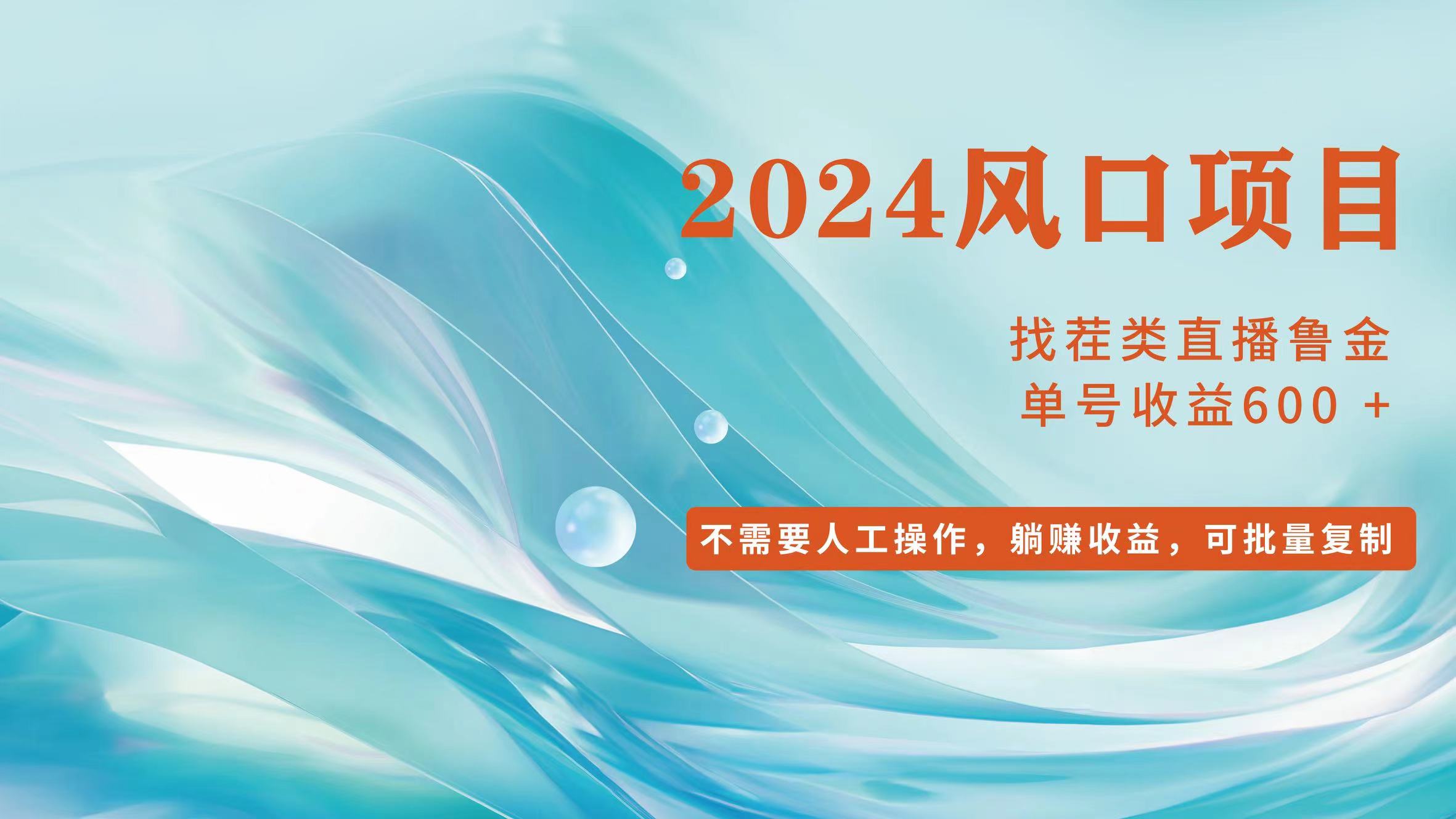 （11868期）小白轻松入手，当天收益600➕，可批量可复制-智创网