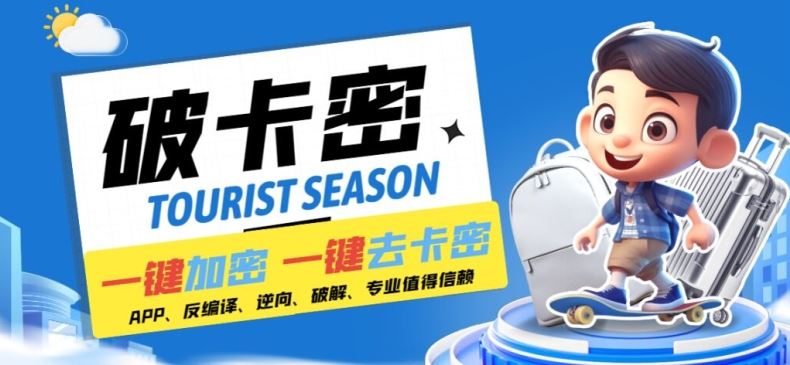 安卓软件一键云端加卡密反编译弹窗公告脚本卡密一键去除破解黑科技【揭秘】-智创网