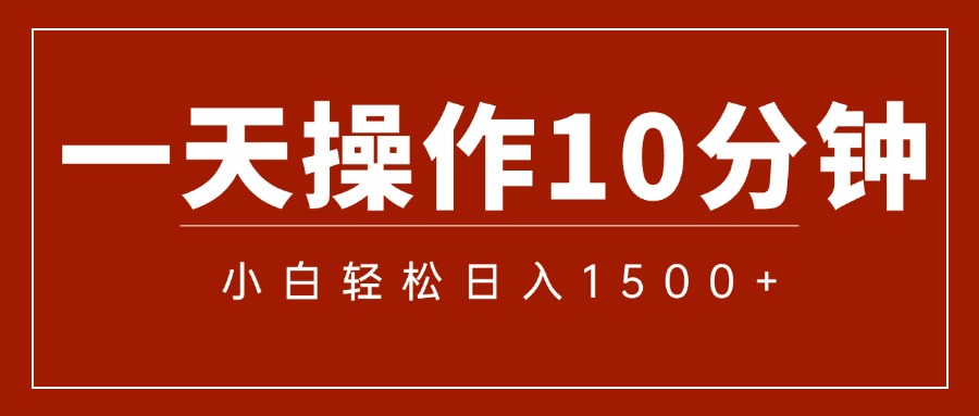 （12032期）一分钟一条  狂撸今日头条 单作品日收益300+  批量日入2000+-智创网