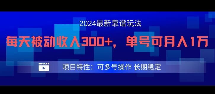 2024最新得物靠谱玩法，每天被动收入300+，单号可月入1万，可多号操作【揭秘】-智创网
