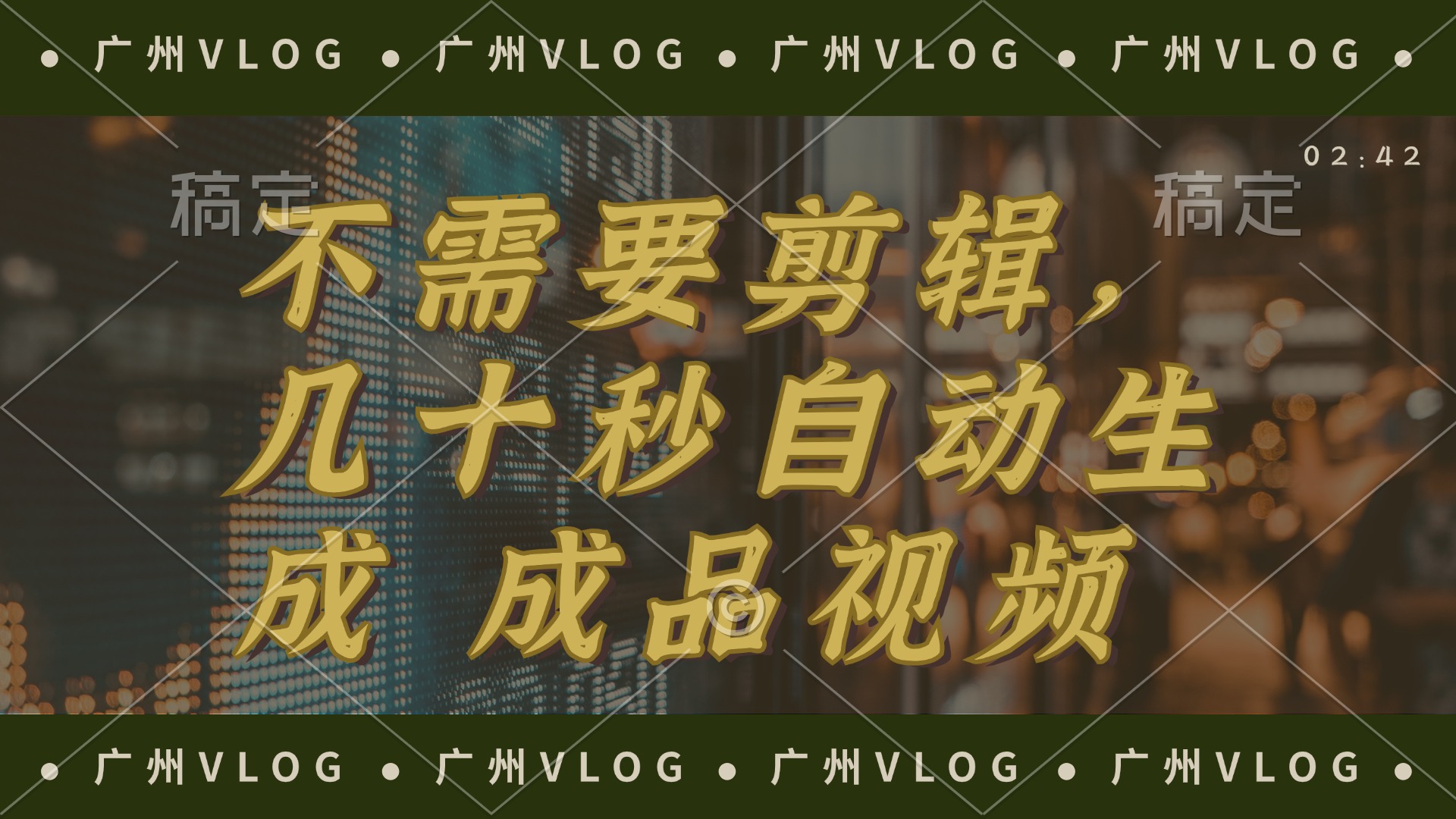 （12190期）几十秒生成电影解说成品 一键背景音乐画面字幕全搞定-智创网