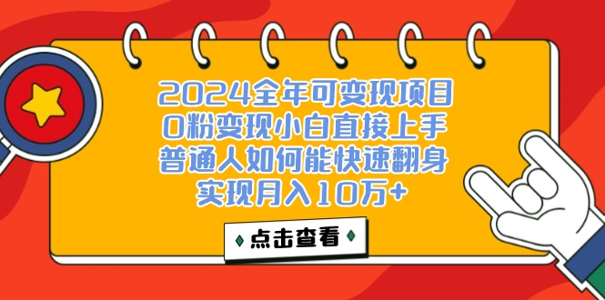 （12329期）一天收益3000左右，闷声赚钱项目，可批量扩大-智创网