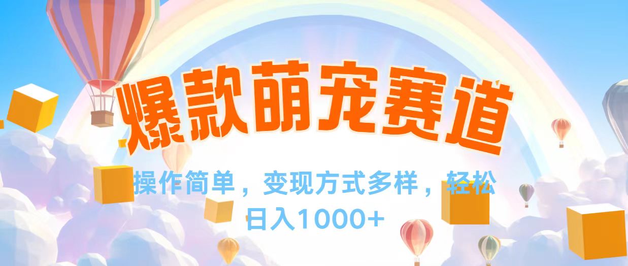 （12473期）视频号爆款赛道，操作简单，变现方式多，轻松日入1000+-智创网