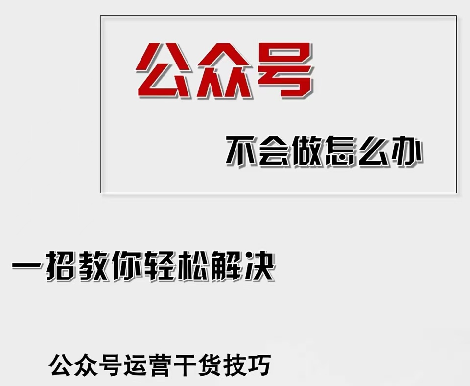 （12526期）公众号爆文插件，AI高效生成，无脑操作，爆文不断，小白日入1000+-智创网