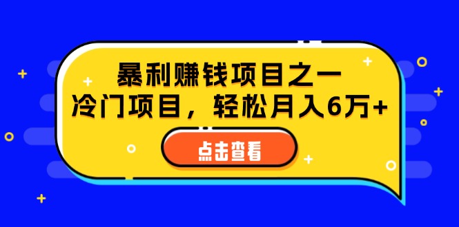 （12540期）视频号最新玩法，老年养生赛道一键原创，内附多种变现渠道，可批量操作-智创网