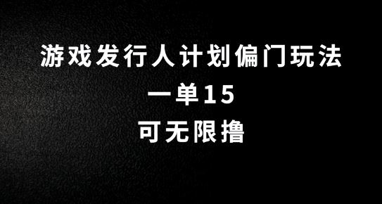 抖音无脑搬砖玩法拆解，一单15.可无限操作，限时玩法，早做早赚【揭秘】-智创网