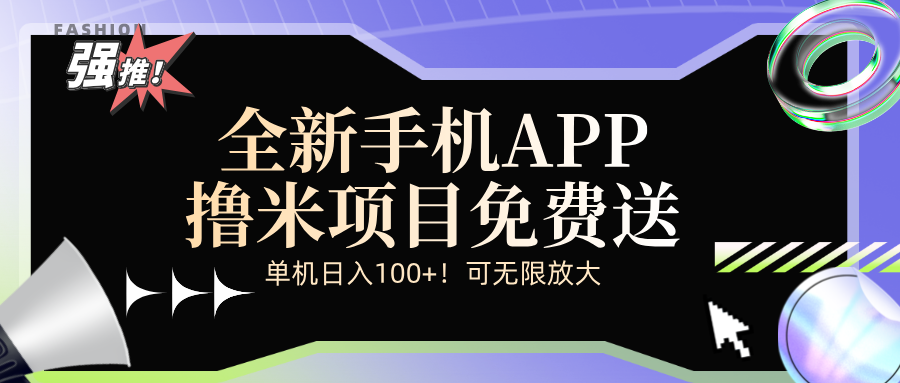 （12679期）全新平台手机广告分成计划-智创网