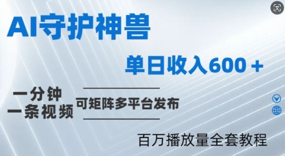 制作各省守护神，100多W播放量的视频只需要1分钟就能完成【揭秘】-智创网