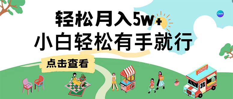 （12736期）7天赚了2.6万，小白轻松上手必学，纯手机操作-智创网