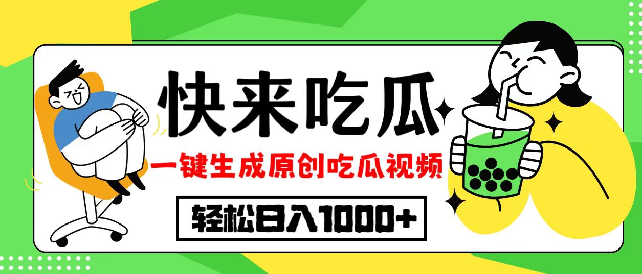 （12891期）每天动动手指头，日入300+，批量操作方法，收益无上限-智创网