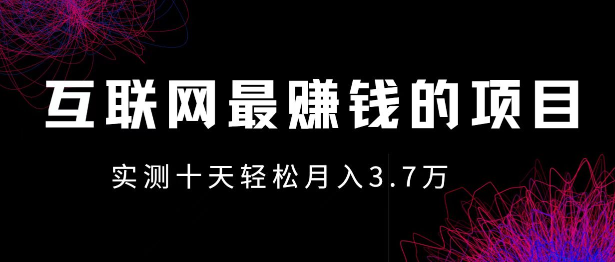 小鱼小红书0成本赚差价项目，利润空间非常大，尽早入手，多赚钱。-智创网