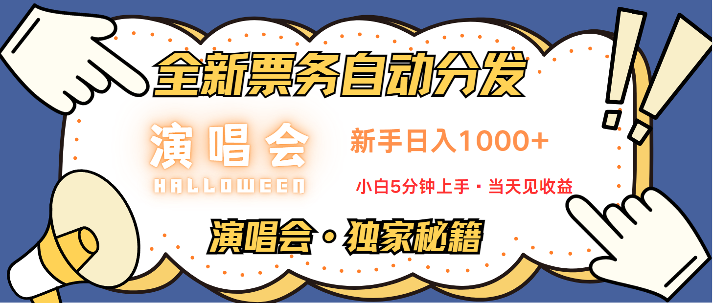 最新技术引流方式，中间商赚取高额差价，8天获利2.9个w-智创网