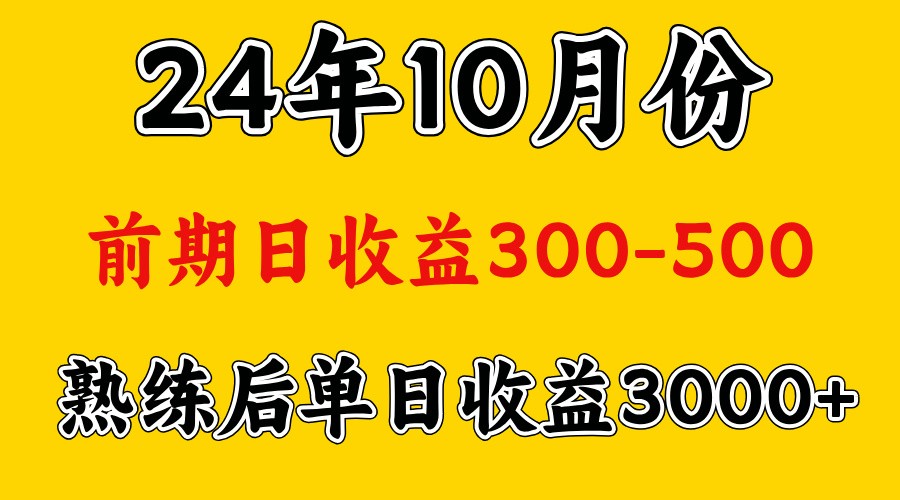 高手是怎么赚钱的.前期日收益500+熟练后日收益3000左右-智创网