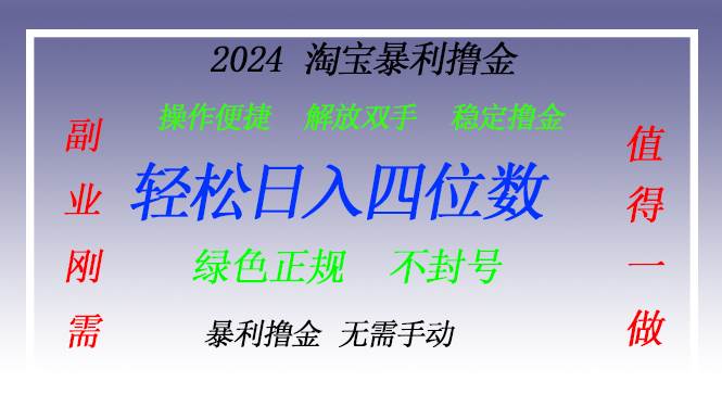 （13183期）淘宝无人直播撸金 —— 突破传统直播限制的创富秘籍-智创网