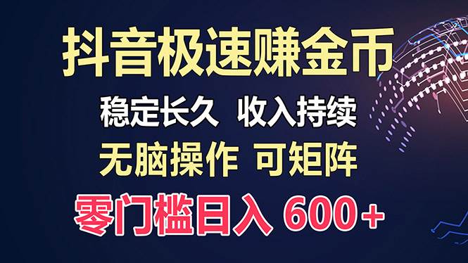 （13327期）百度极速云：每天手动操作，轻松收入300+，适合新手！-智创网