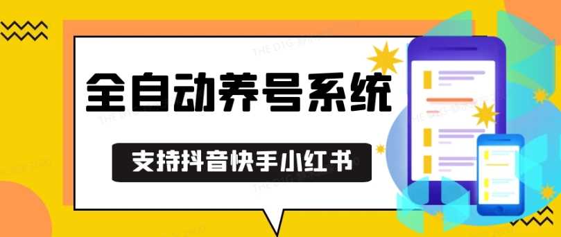 抖音快手小红书养号工具，安卓手机通用不限制数量，截流自热必备养号神器解放双手【揭秘】-智创网