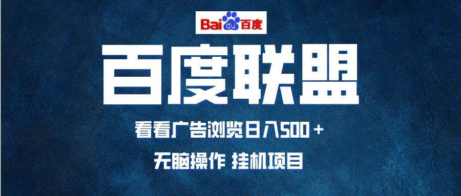 （13371期）全自动运行，单机日入500+，可批量操作，长期稳定项目…-智创网