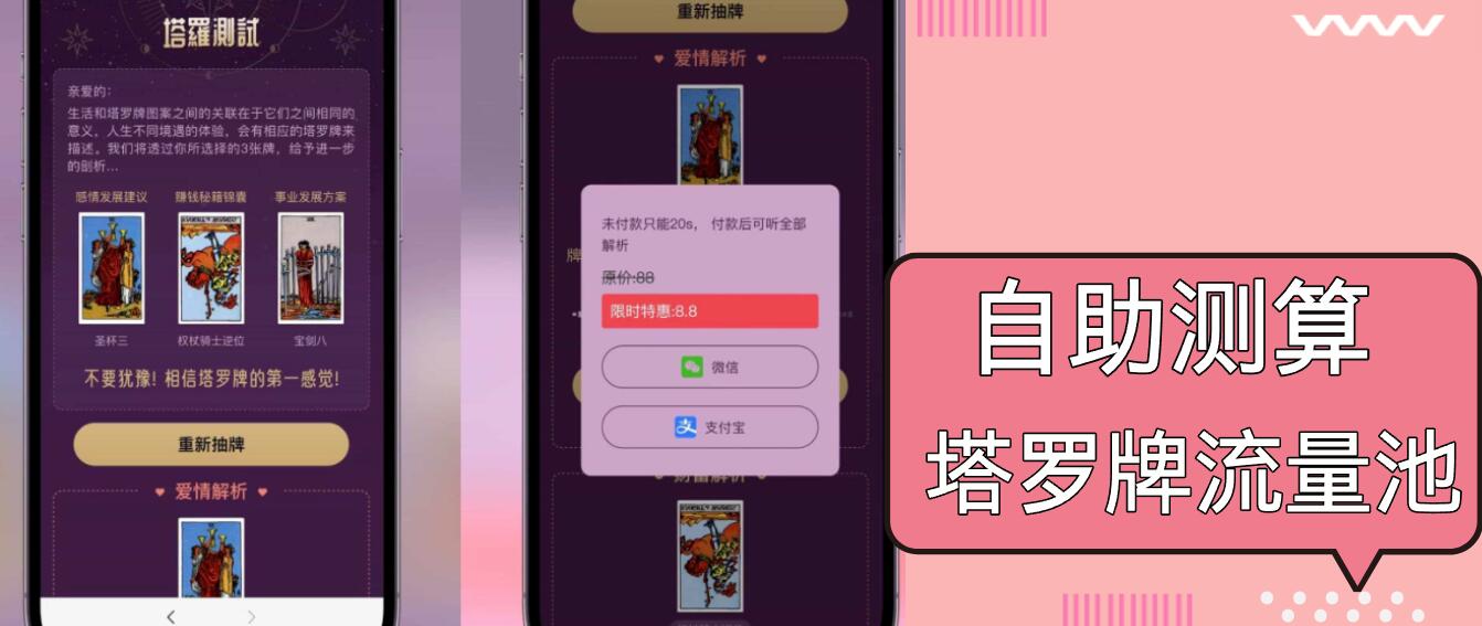 （13389期）自助紫色H5塔罗牌占卜系统源码（独立版）- 完整下载与搭建教程-智创网