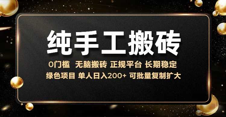 纯手工无脑搬砖，话费充值挣佣金，日入200+绿色项目长期稳定【揭秘】-智创网