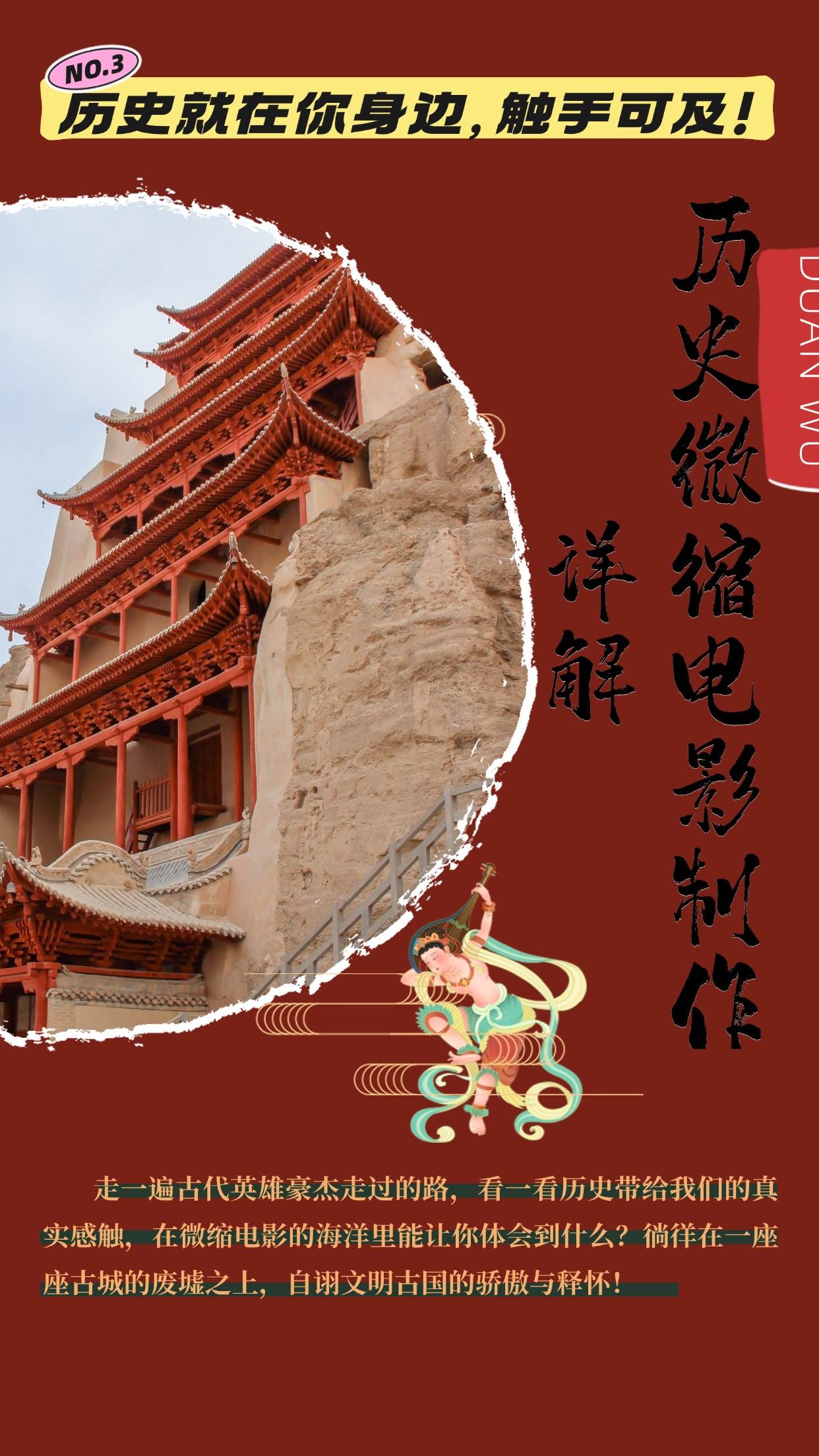 （13475期）制作微缩视频还原历史，感动古今的画面吸粉无数，赚多少你说了算！-智创网