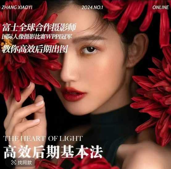 高效后期基本法，高效基础课程+进阶商业课程，教你高效后期出图-智创网