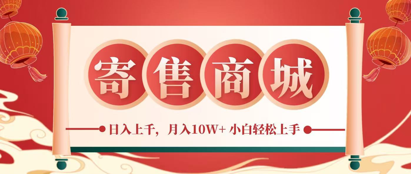 一部手机，一天几分钟，小白轻松日入上千，月入10万+，纯信息项目-智创网