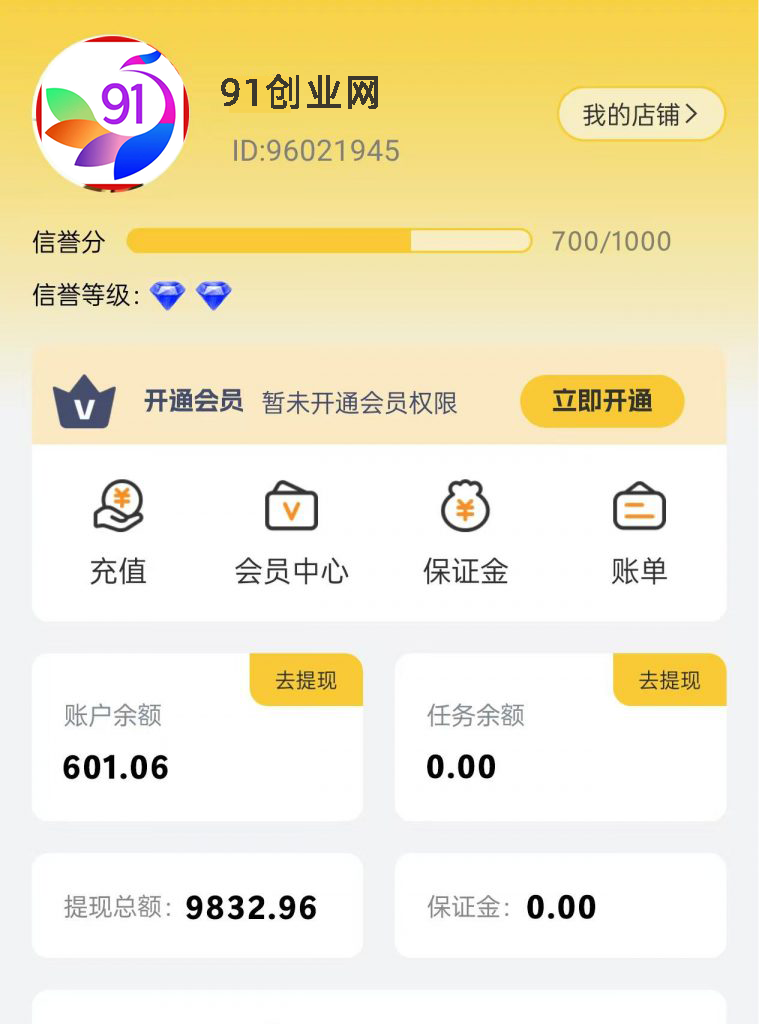 （13784期）【站长实操】小任务项目，0投入，每天都有收益，一部手机即可，亲测一天100+，长期可做-智创网
