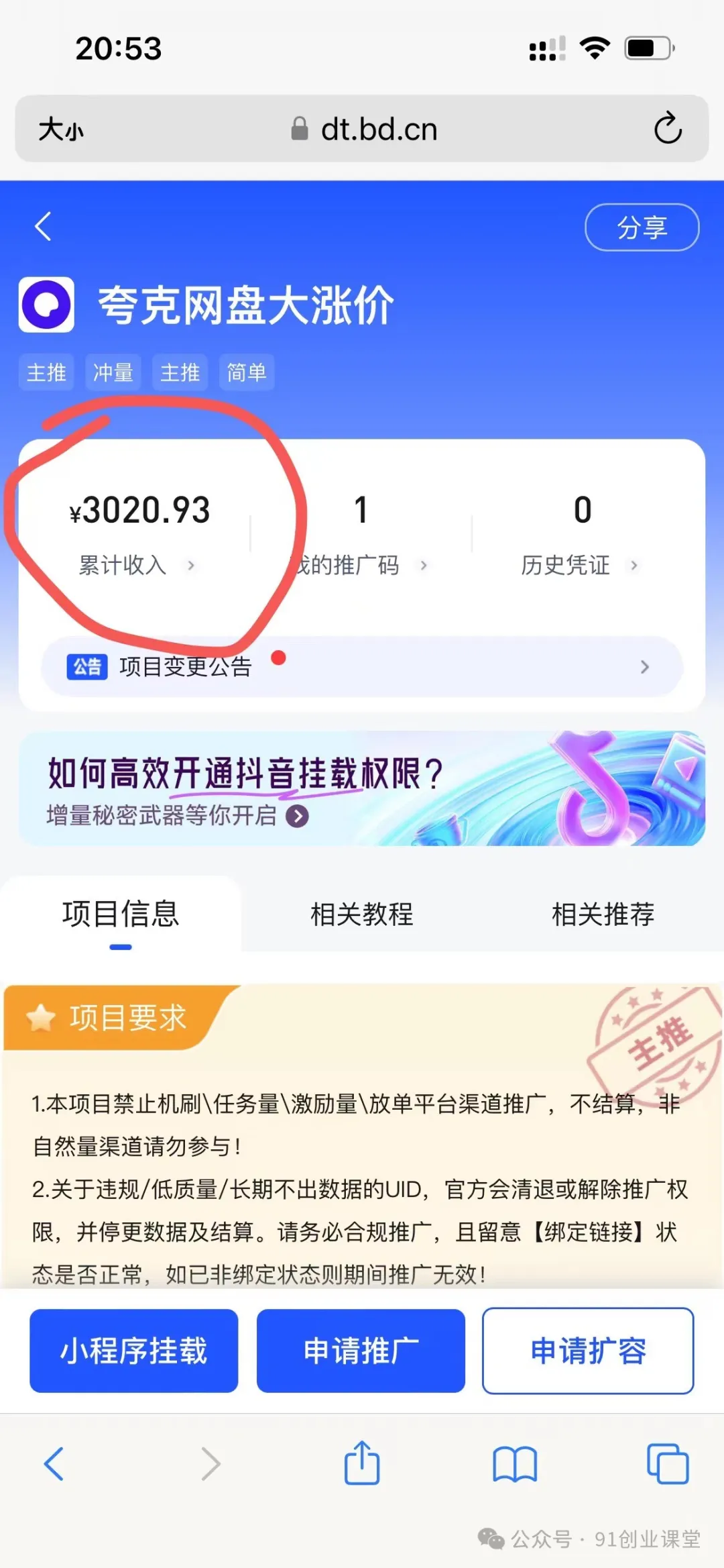 【站长实操】分享一个长期可以做的绿色正规项目，0投入，稳定靠谱，每天都有收益-智创网