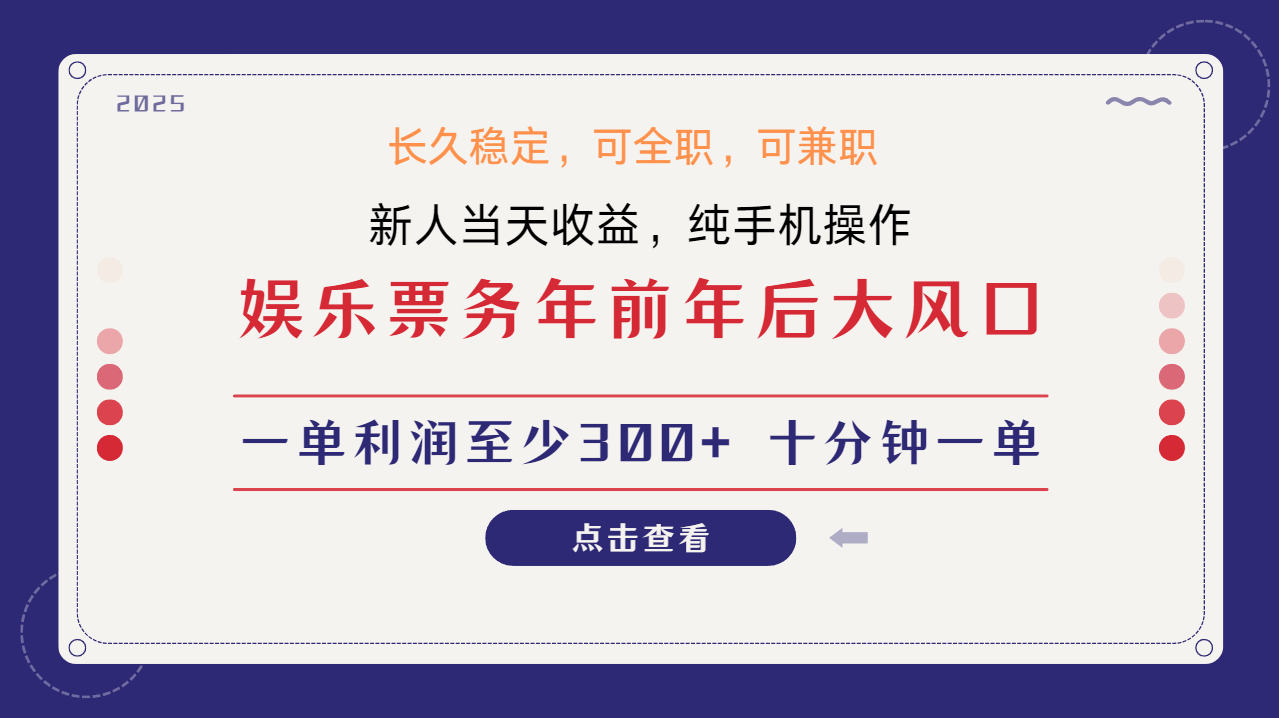 日入1000+  娱乐项目 最佳入手时期 新手当日变现  国内市场均有很大利润-智创网