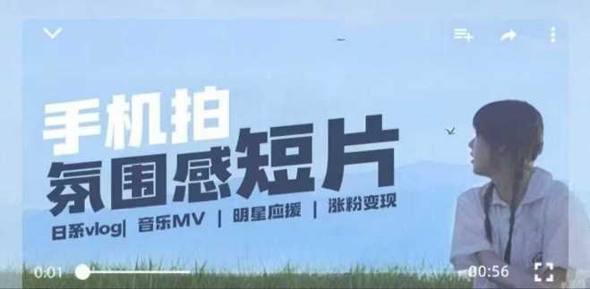 用手机拍微剧情短片，使用镜头记录美好生活，设备+创作+拍摄+后期，制作全流程一网打尽-智创网